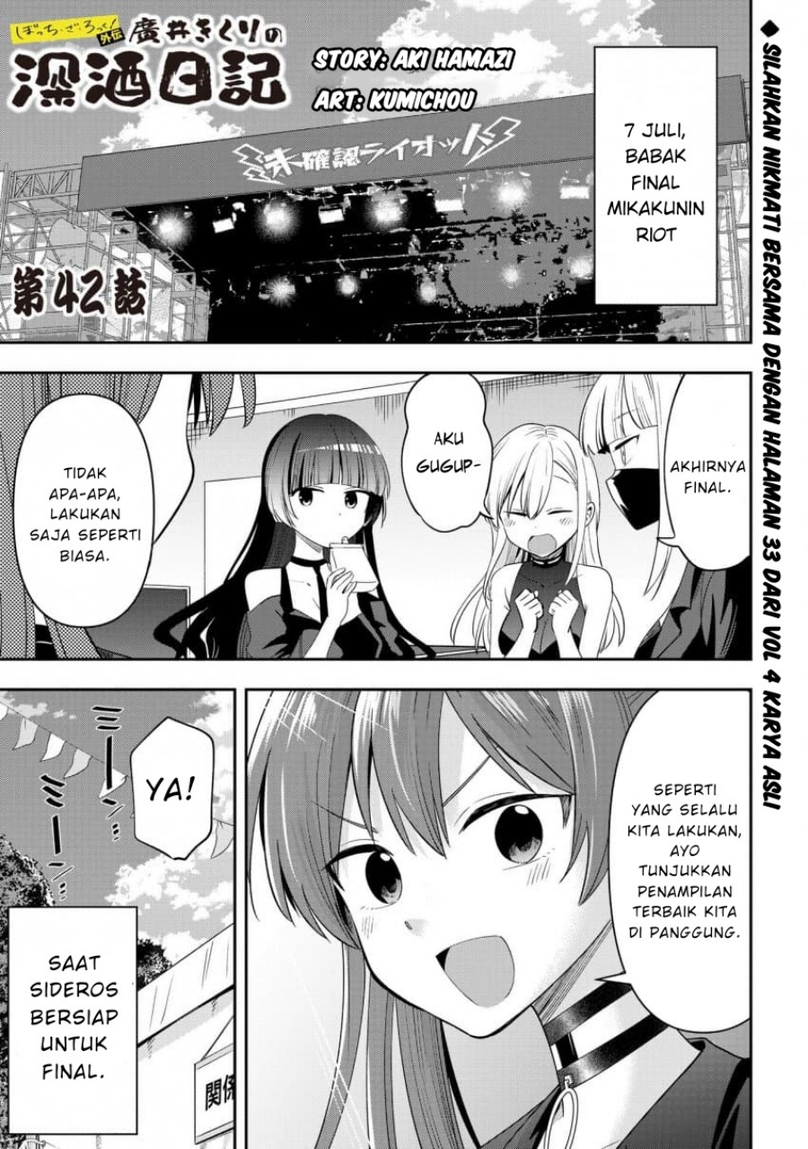 Komik Bocchi the Rock! Gaiden: Kikuri Hiroi’s Heavy Drinking Diary - Chapter 42