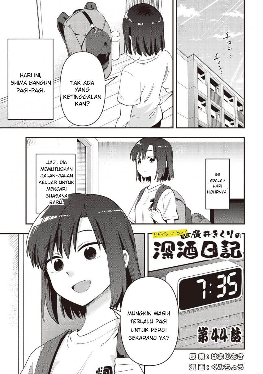 Komik Bocchi the Rock! Gaiden: Kikuri Hiroi’s Heavy Drinking Diary - Chapter 44