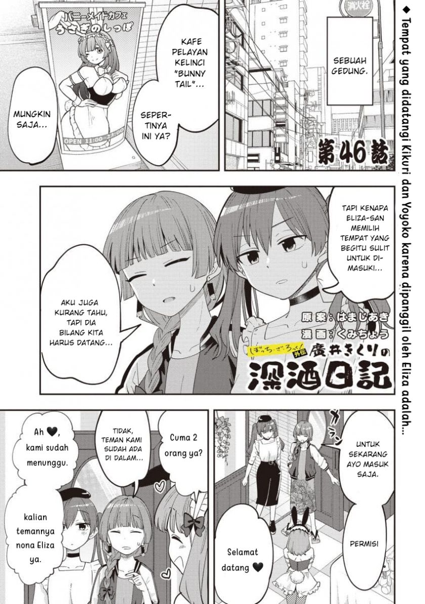 Komik Bocchi the Rock! Gaiden: Kikuri Hiroi’s Heavy Drinking Diary - Chapter 46