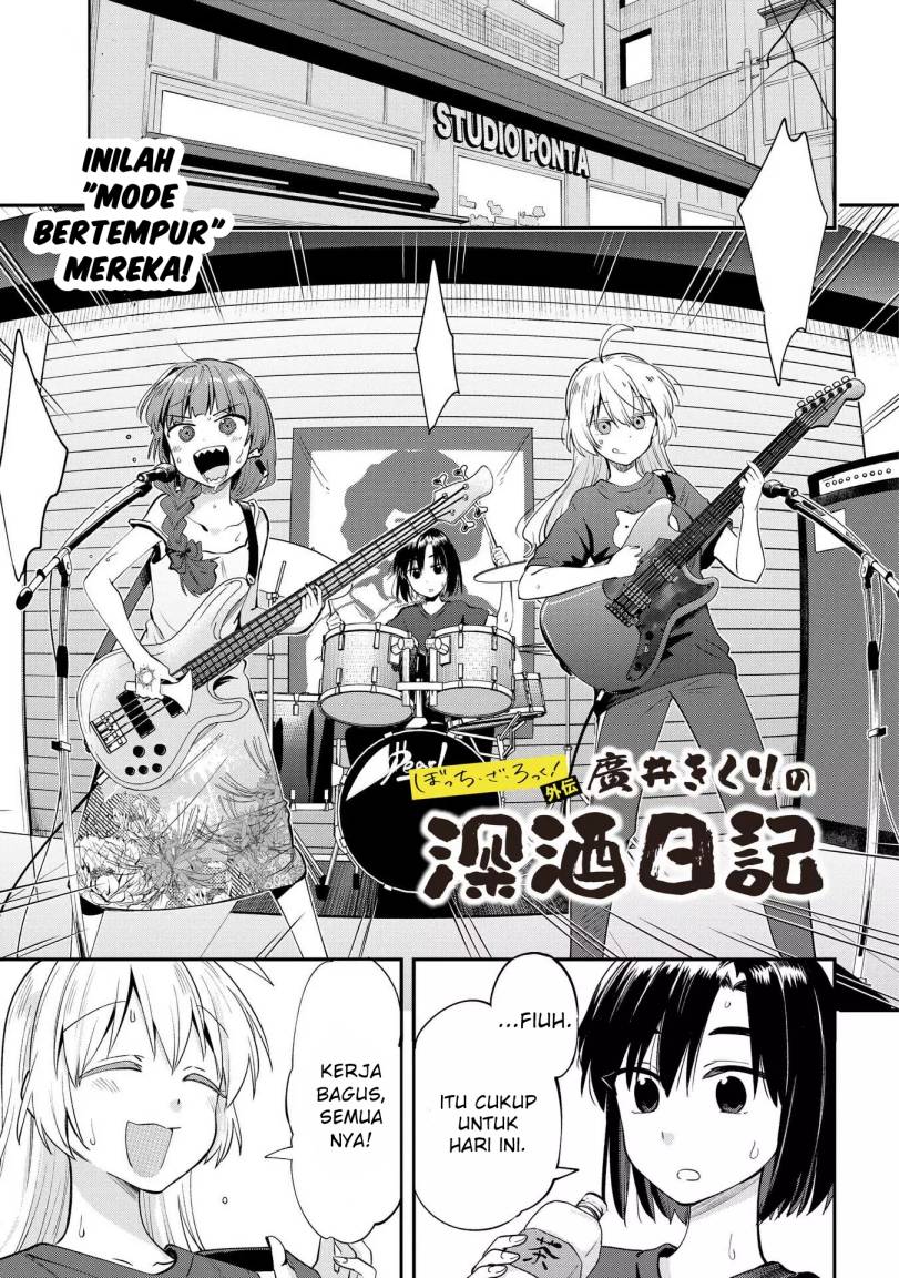 Komik Bocchi the Rock! Gaiden: Kikuri Hiroi’s Heavy Drinking Diary - Chapter 7