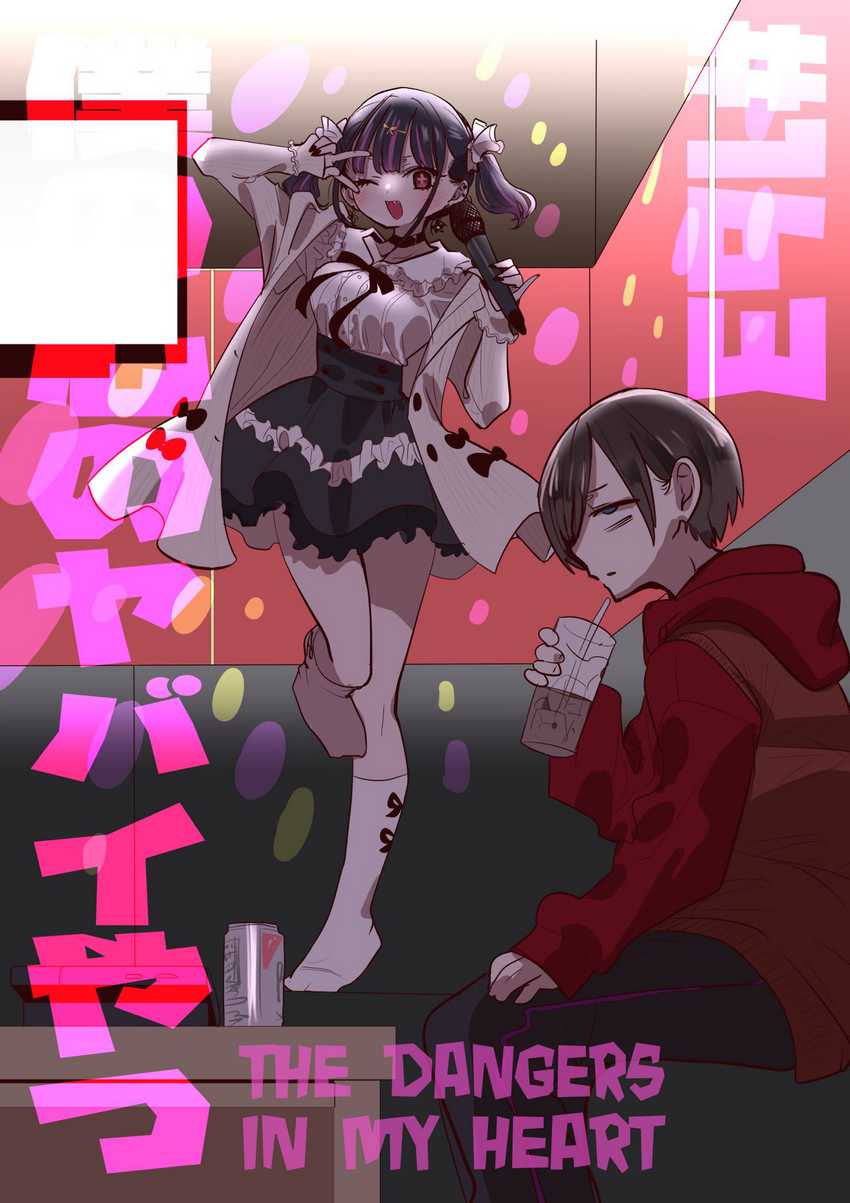 Baca Manga Boku no Kokoro no Yabai yatsu Chapter 163 Gambar 2