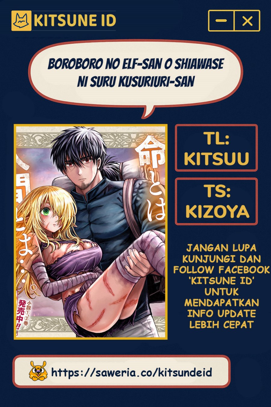 Komik Boroboro no Elf-san wo Shiawase ni Suru Kusuriuri-san - Chapter 7.5