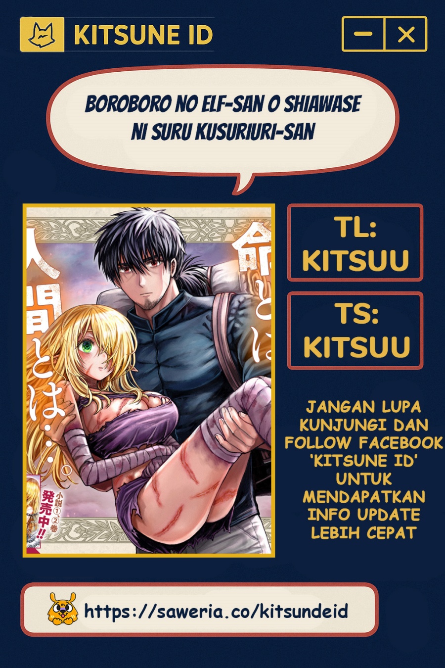 Komik Boroboro no Elf-san wo Shiawase ni Suru Kusuriuri-san - Chapter 7