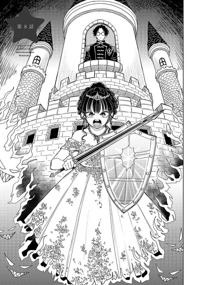Komik Buaiso na Tanto ga Zenzen Te wo Dashitekurenakute Mukatsuku!! - Chapter 8