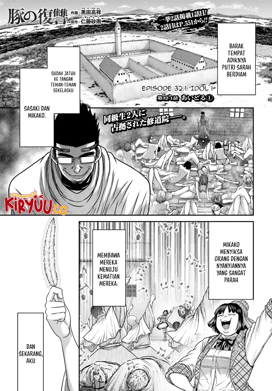 Komik Buta no Fukushuu - Chapter 32.1