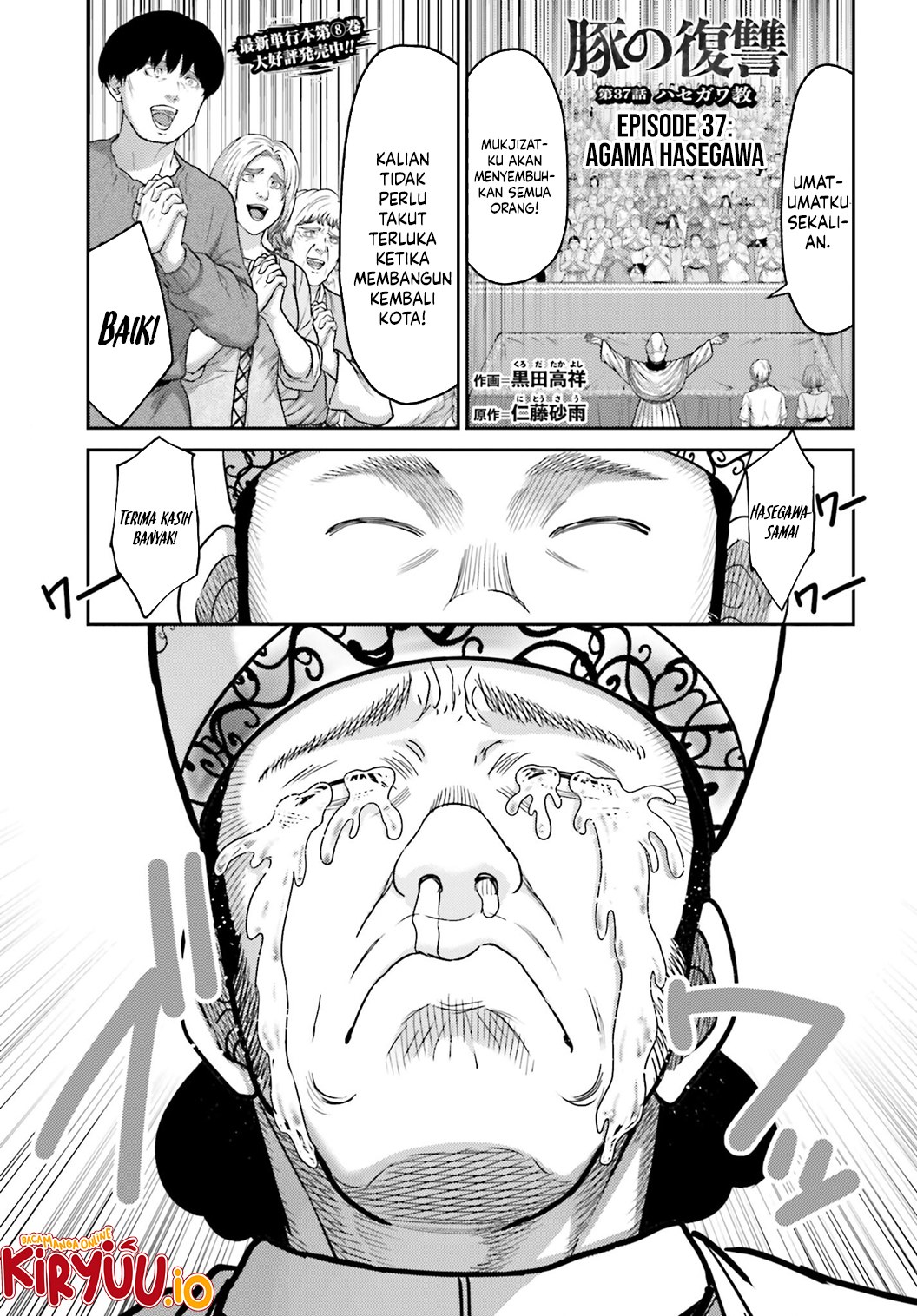 Komik Buta no Fukushuu - Chapter 37