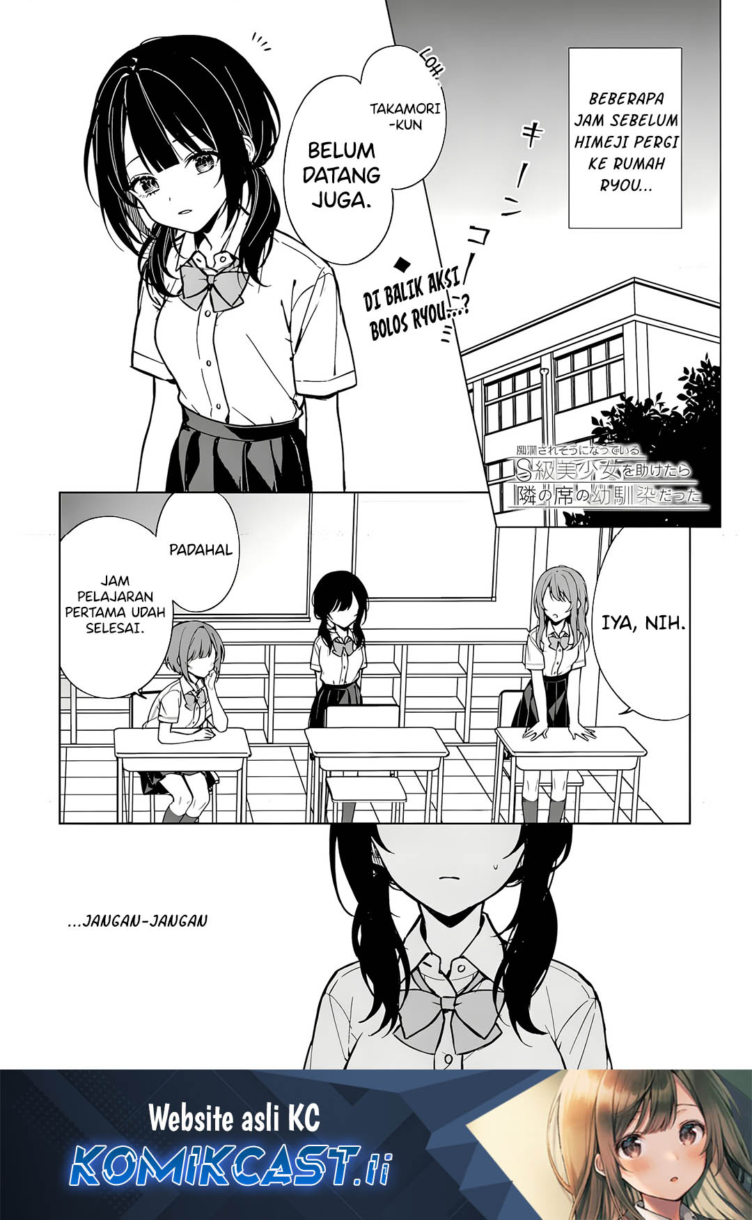 Komik Chikan Saresou ni Natteiru S-kyuu Bishoujo wo Tasuketara Tonari no Seki no Osanajimi datta - Chapter 73