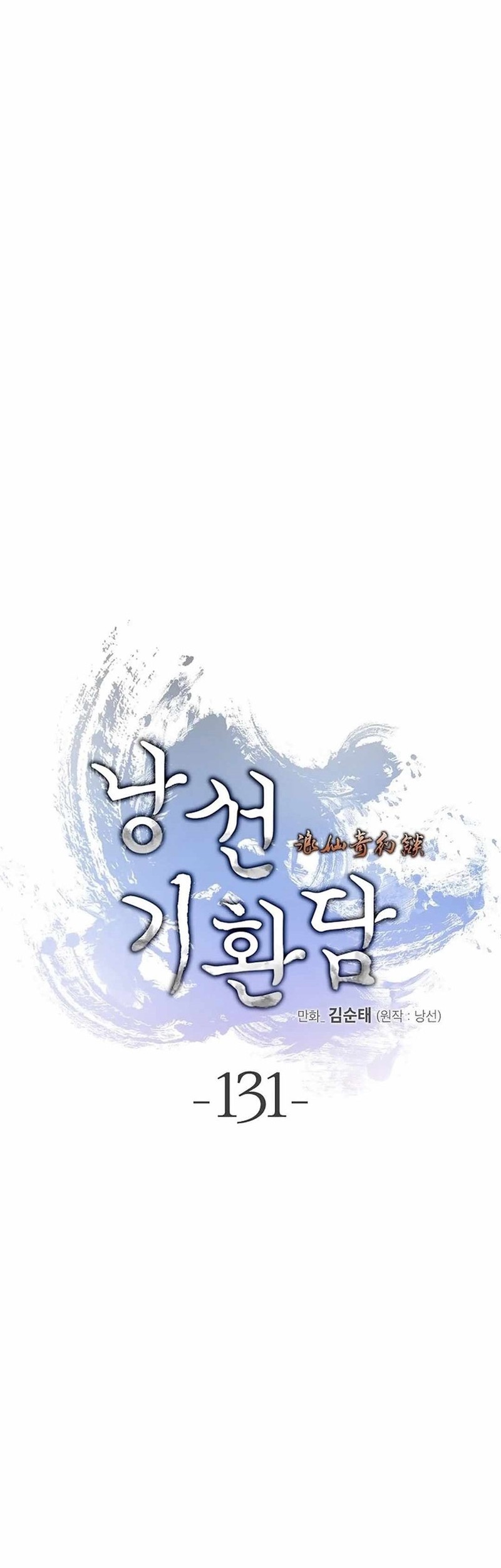 Cystic Story (Call The Spear) Chapter 131 Gambar 15