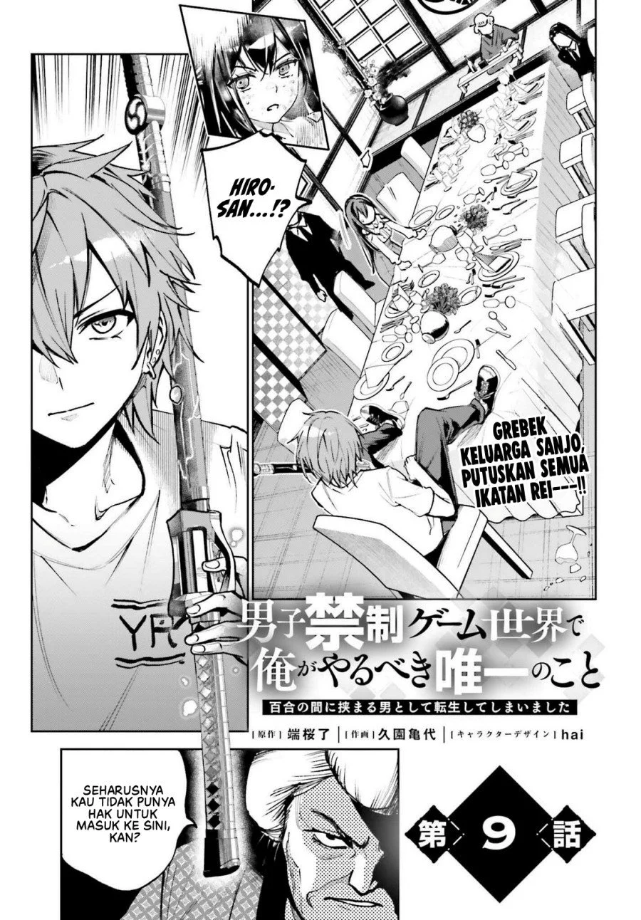 Baca Manga Danshi Kinsei Game Sekai de Ore ga Yarubeki Yuiitsu no Koto – Yuri no Ma ni Hasamaru Otoko to Shite Tensei shite shimaimashita Chapter 9 Gambar 2