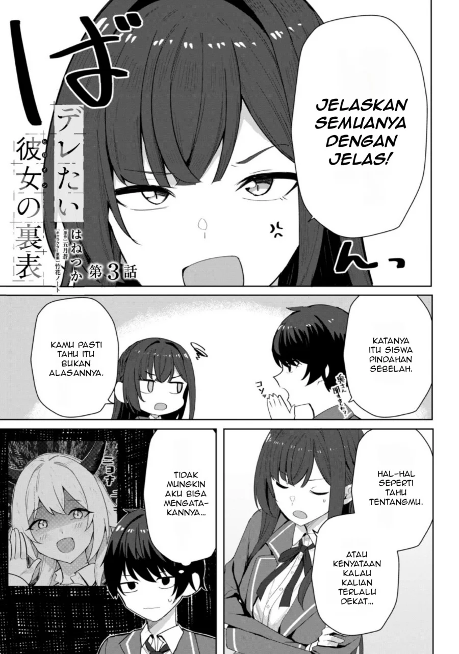 Baca Manga Deretai Kanojo no Uraomote Chapter 3 Gambar 2