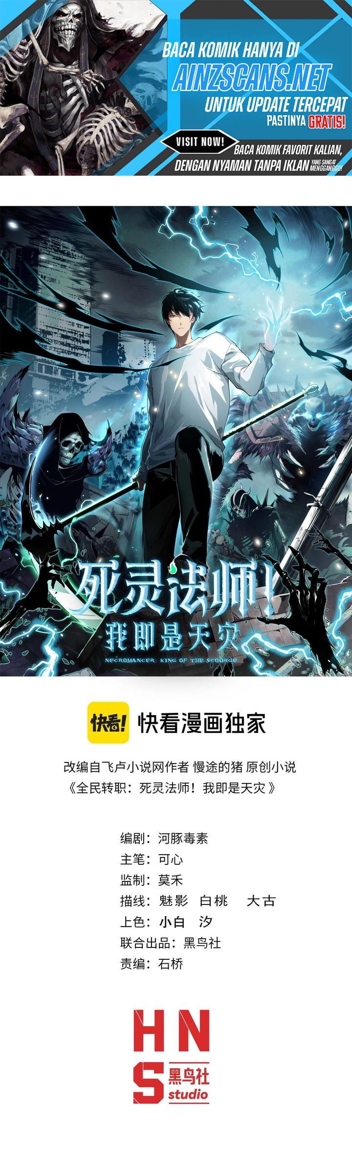 Komik Disastrous Necromancer - Chapter 213