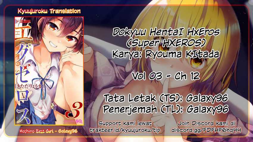 Komik Dokyuu Hentai HxEros - Chapter 12