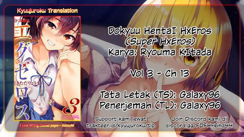Komik Dokyuu Hentai HxEros - Chapter 13