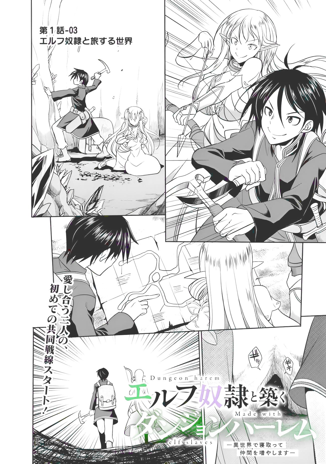 Komik Dungeon Harem Made With Elf Slaves - Chapter 1.3