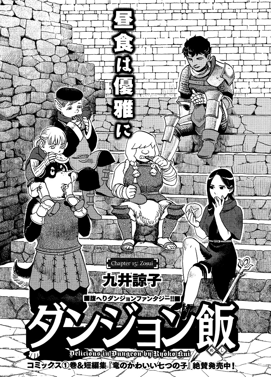 Baca Manga Dungeon Meshi Chapter 15 Gambar 2