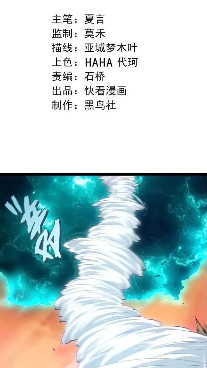 Baca Manhua Evolution Begins With A Big Tree Chapter 433 Gambar 2