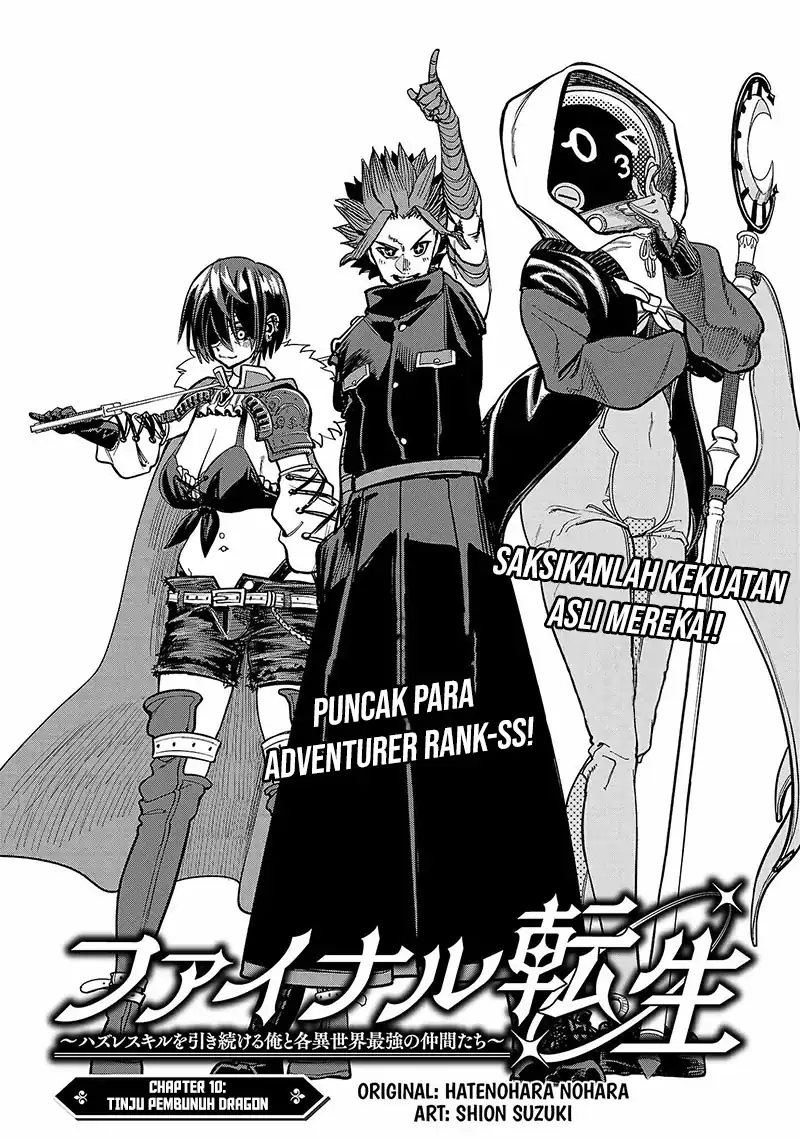 Baca Manga Final Reincarnation ~Me and the Strongest Companions in Each Other World, Keeping Pulling at the Bad Skills~ Chapter 10 Gambar 2