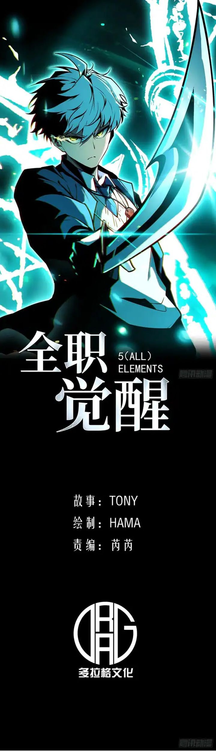Komik Full-Time Awakening - Chapter 11