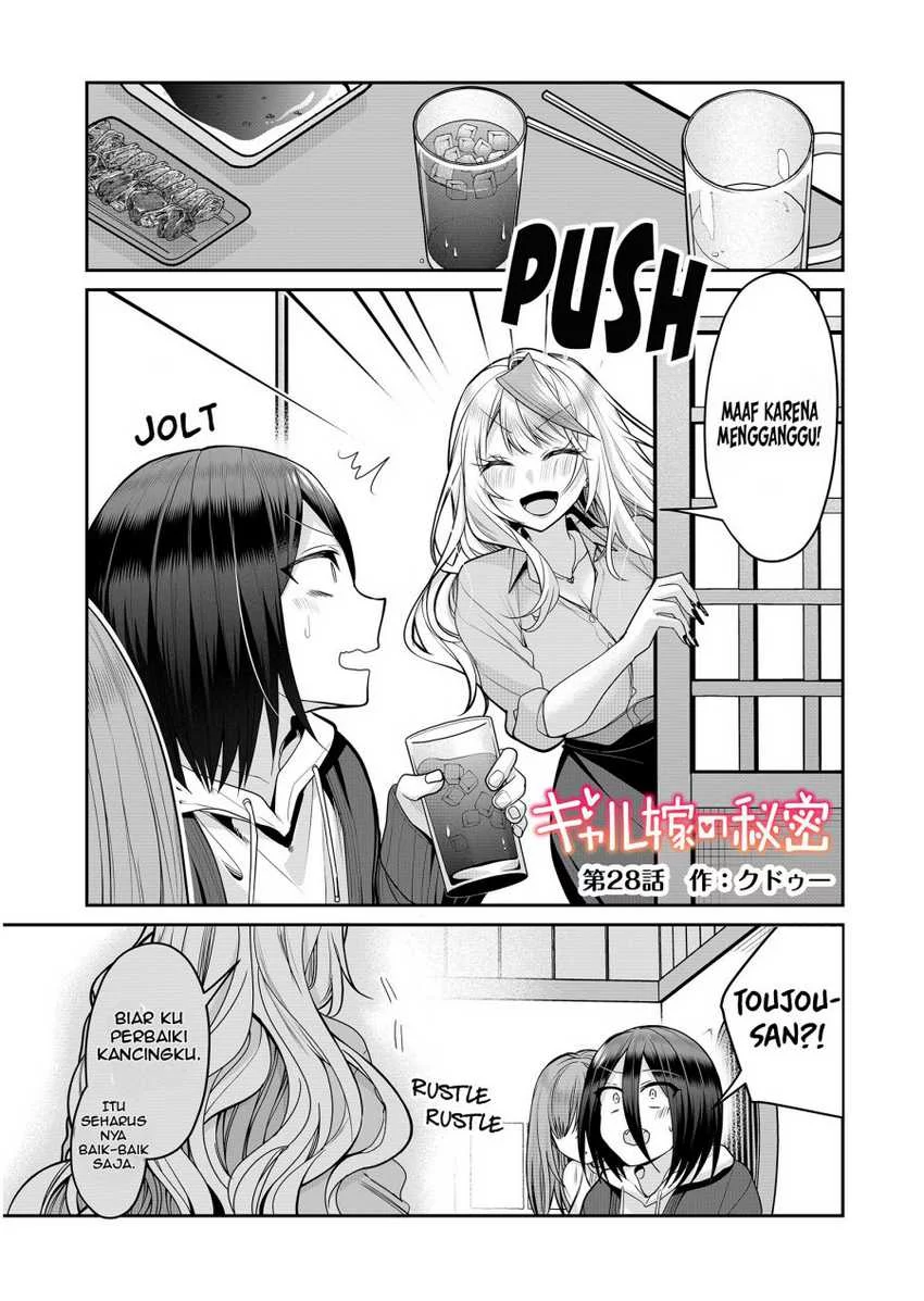Baca Komik Gal Yome no Himitsua Chapter 28 Gambar 1