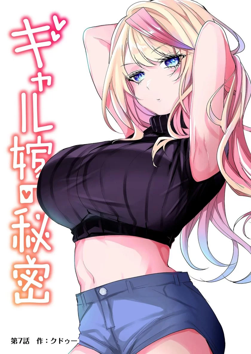 Gal Yome no Himitsua Chapter 7 Gambar 3