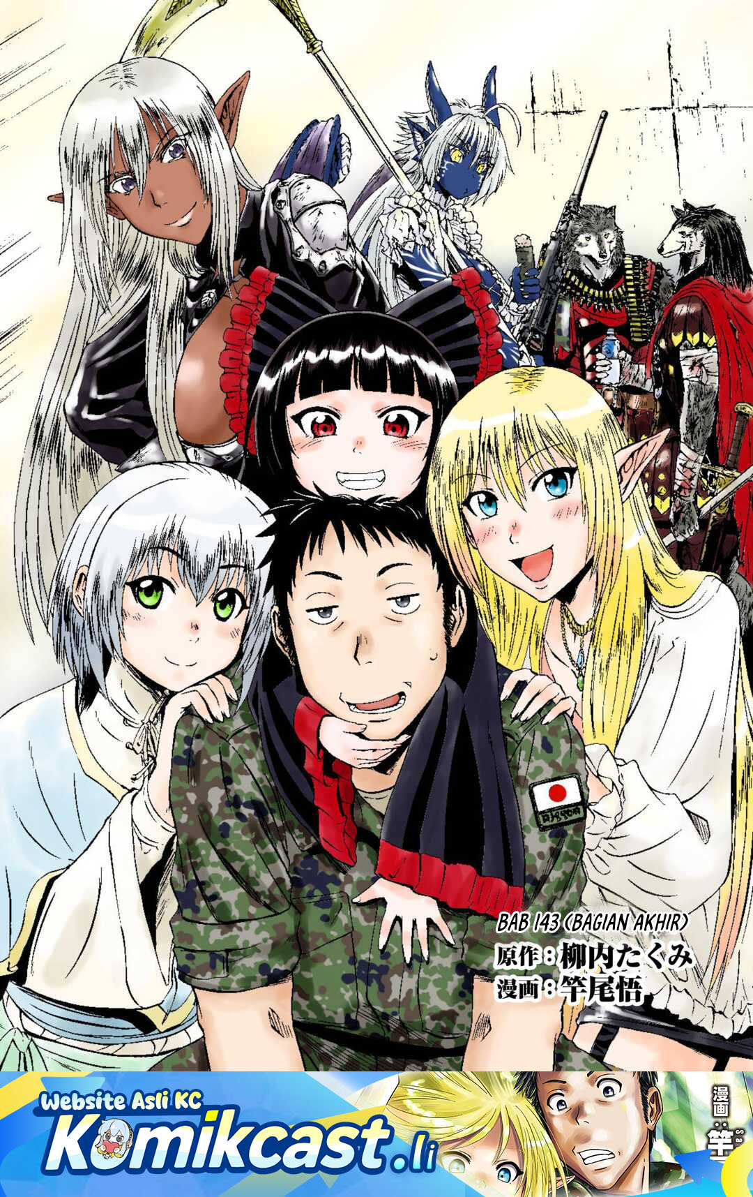 Komik Gate – Jietai Kare no Chi nite Kaku Tatakeri - Chapter 143.2