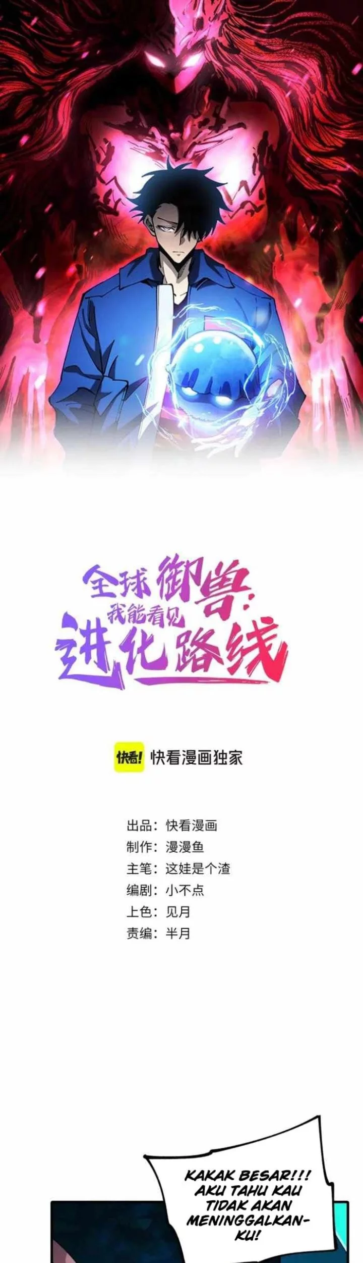 Baca Manhua Global Beast Tamer: I Can See the Path of Evolution Chapter 40 Gambar 2