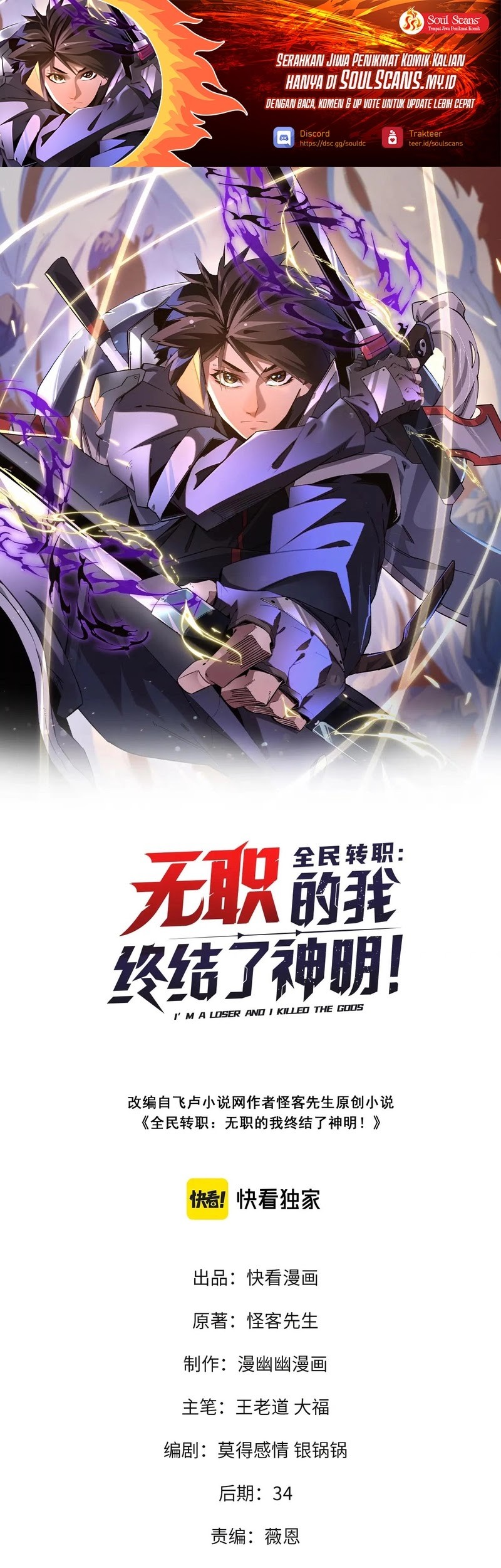 Baca Manhua God Killer Chapter 43 Gambar 2