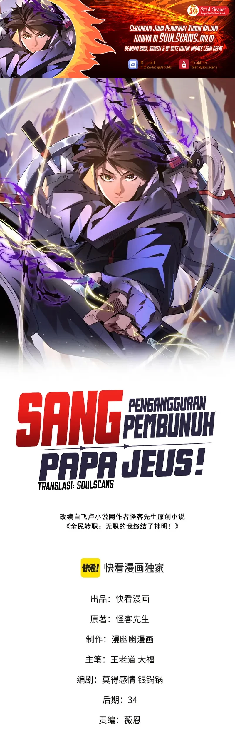 Baca Manhua God Killer Chapter 75 Gambar 2
