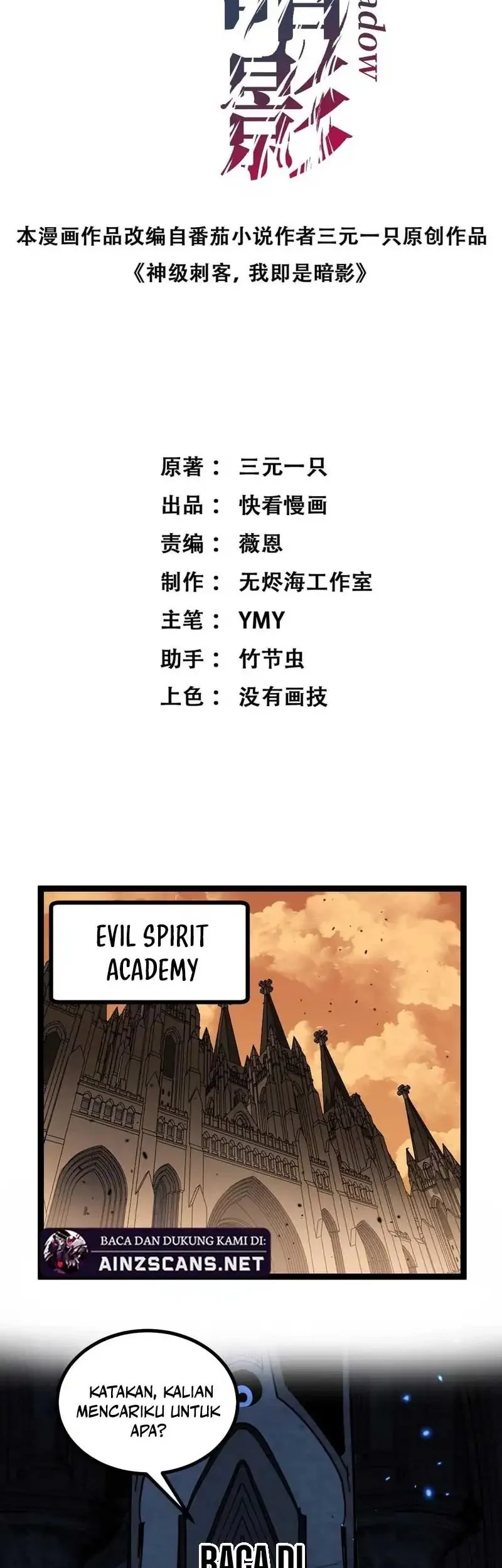 Baca Manhua God-level Assassin, I’m the Shadow Chapter 55 Gambar 2