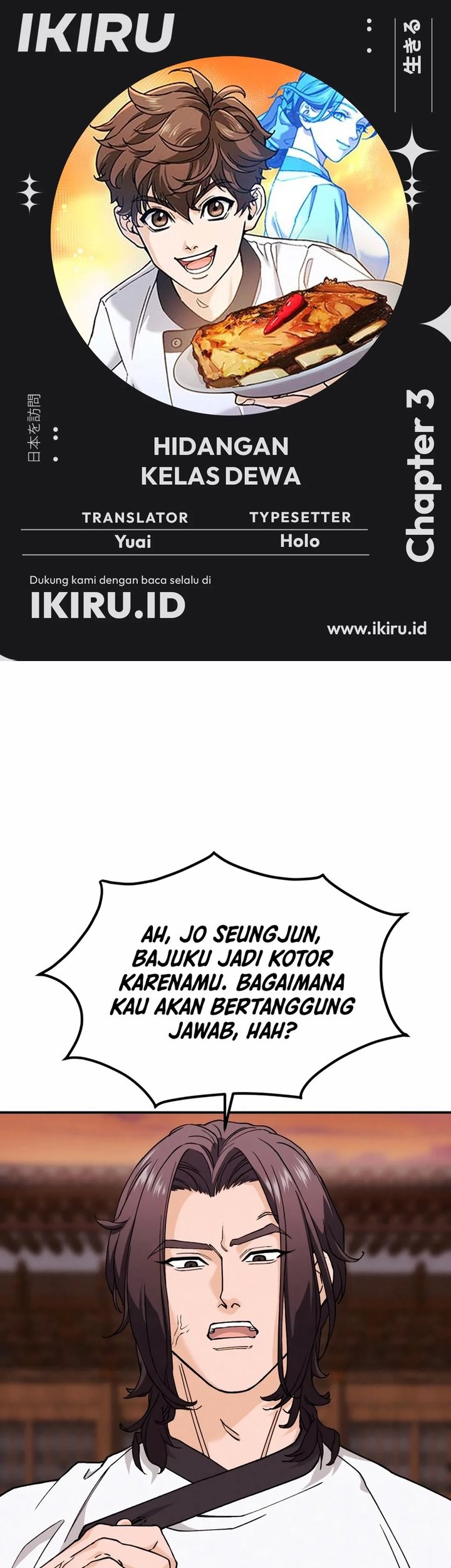 Komik God’s Cooking - Chapter 3