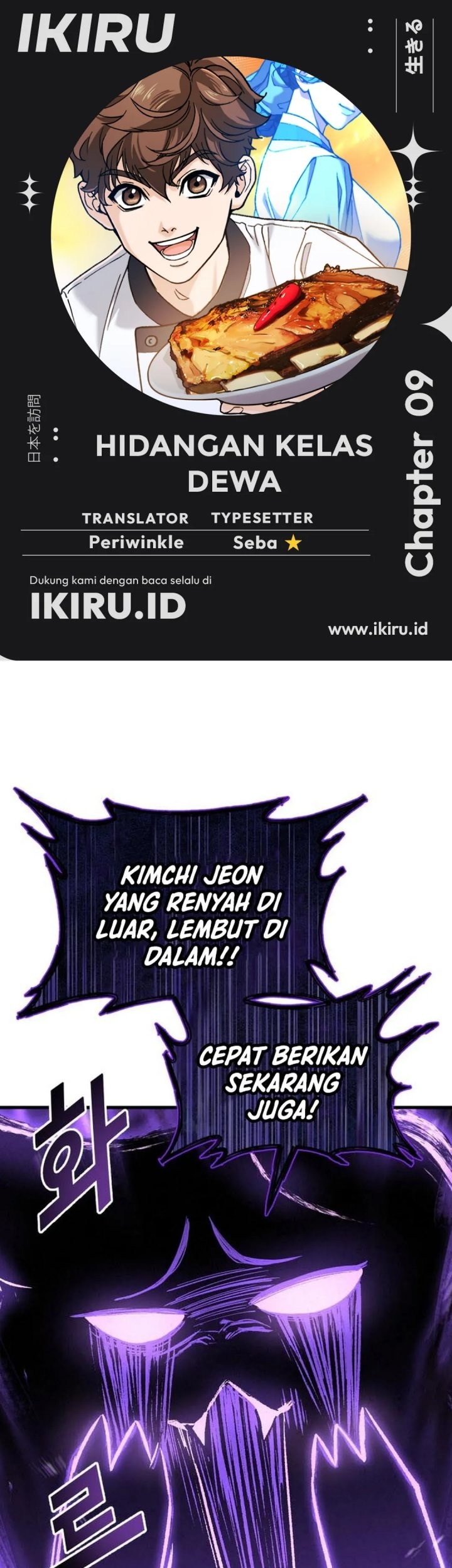 Komik God’s Cooking - Chapter 9