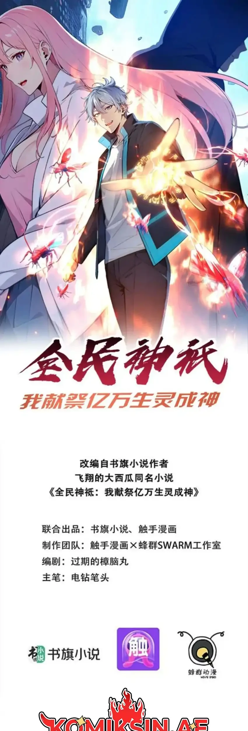 Baca Manhua Gods of All People: I Sacrificed Hundreds of Millions of Living Beings To Become a God Chapter 84 Gambar 2