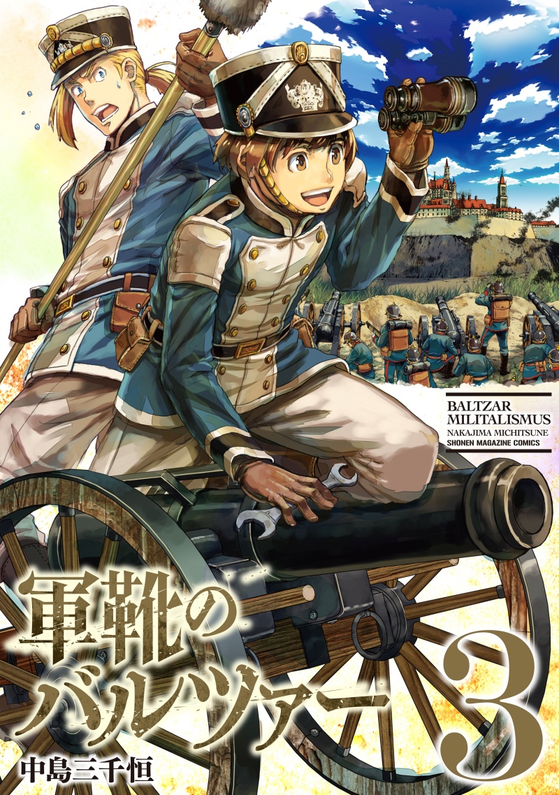 Komik Gunka no Baltzar - Chapter 12