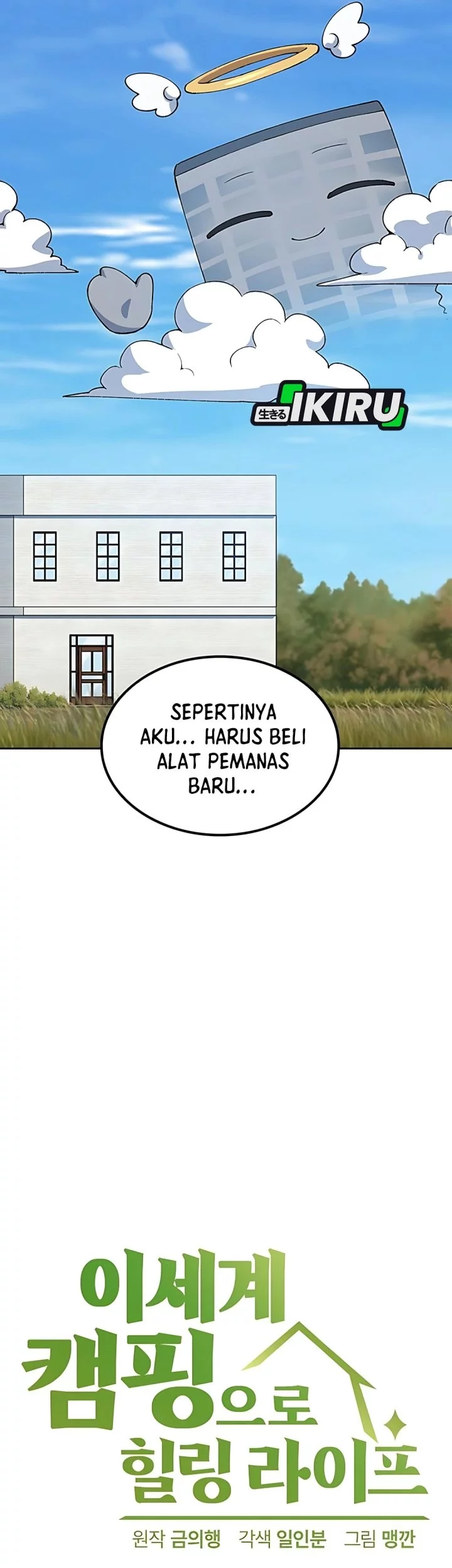 Healing Life Through Camping in Another World Chapter 75 Gambar 13