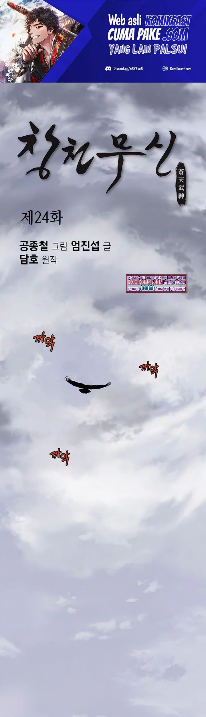 Baca Manhwa Heavenly Martial God Chapter 24 Gambar 2
