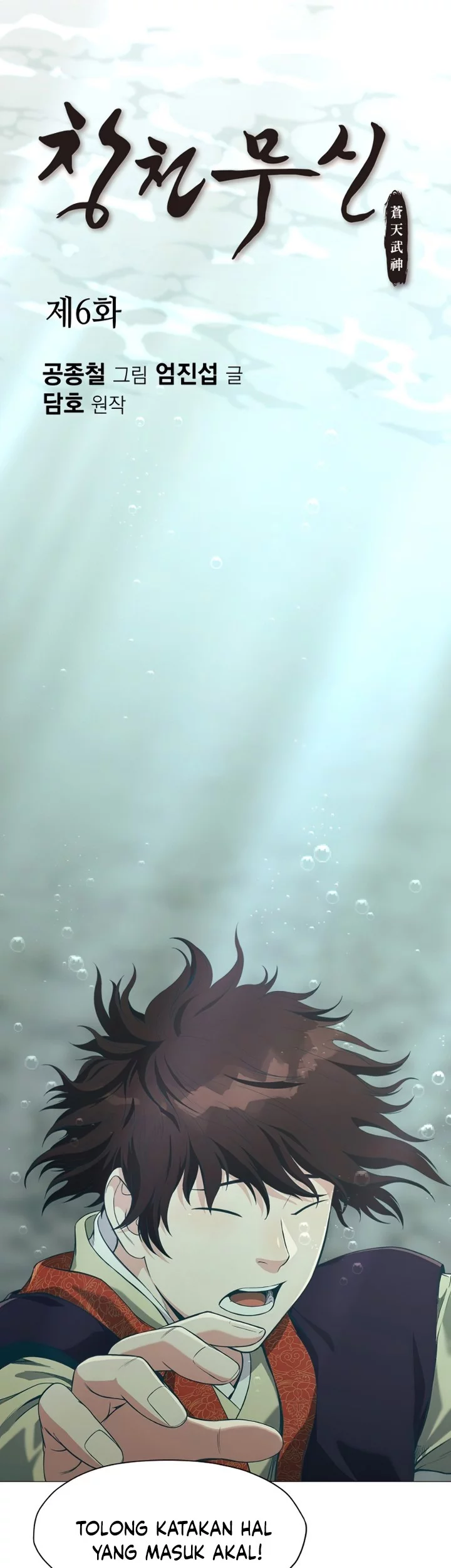 Baca Manhwa Heavenly Martial God Chapter 6 Gambar 2
