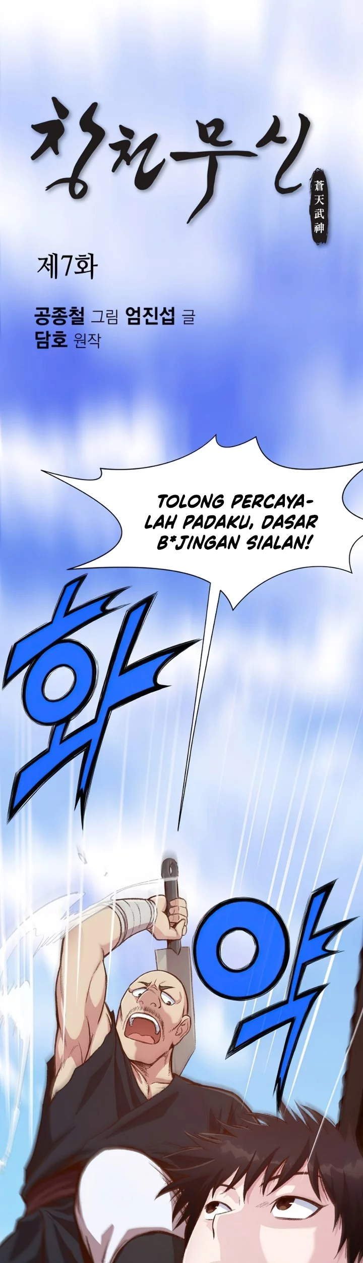 Baca Manhwa Heavenly Martial God Chapter 7 Gambar 2