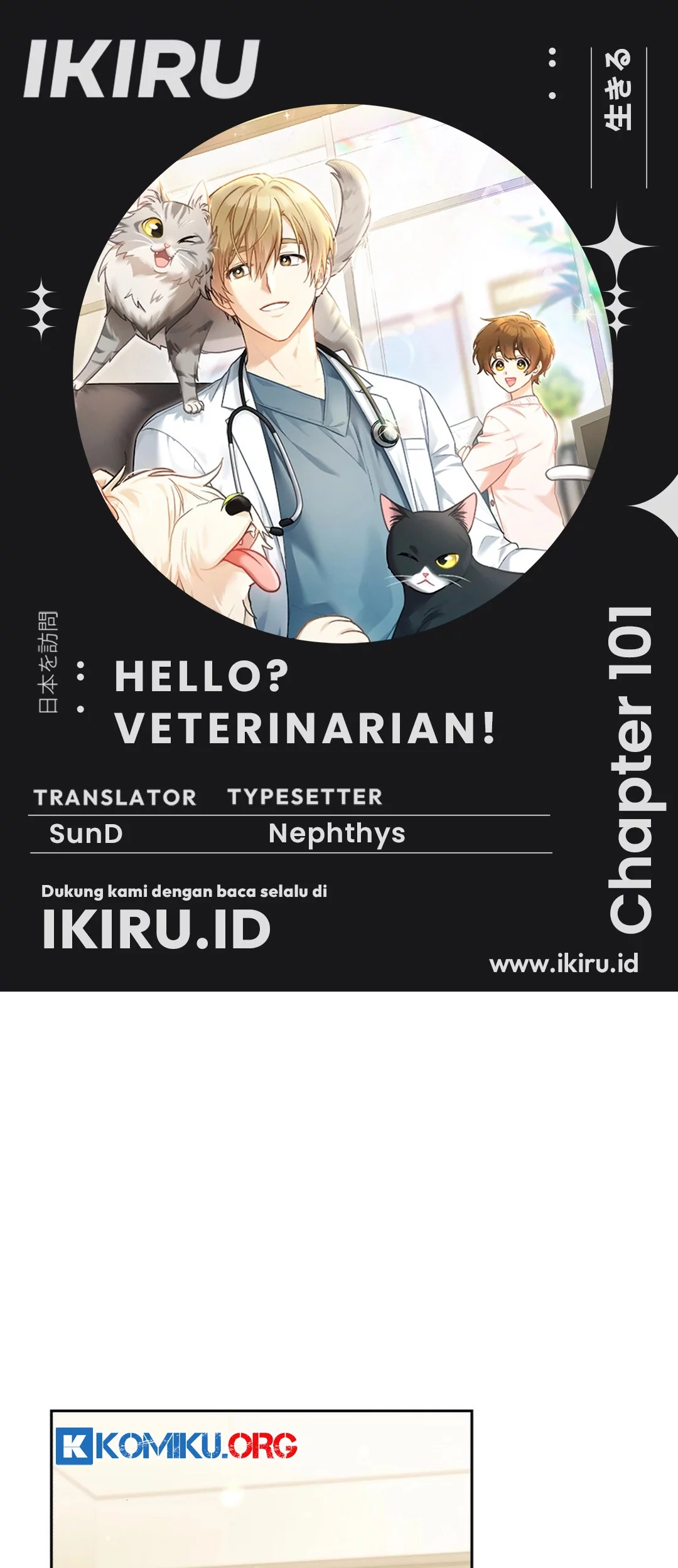 Baca Manhwa Hello? Veterinarian! Chapter 101 Gambar 2