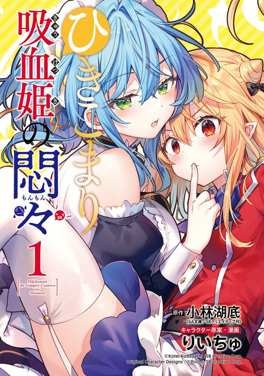 Komik Hikikomari Kyuuketsuki no Monmon - Chapter 15