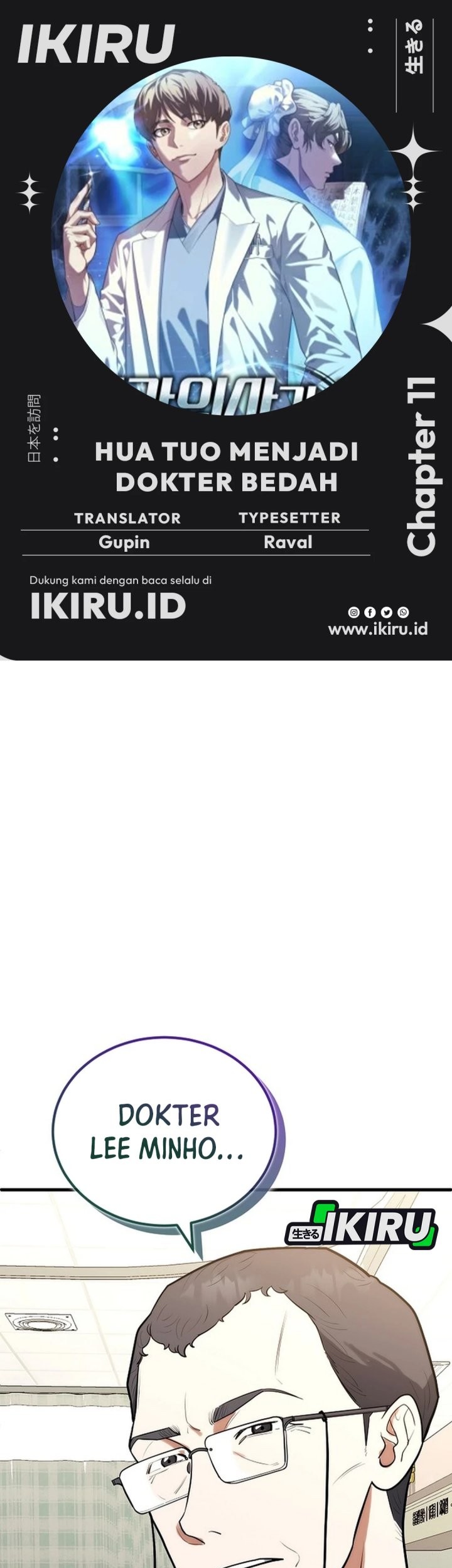 Komik Hu Tao Becomes a Surgeon - Chapter 11
