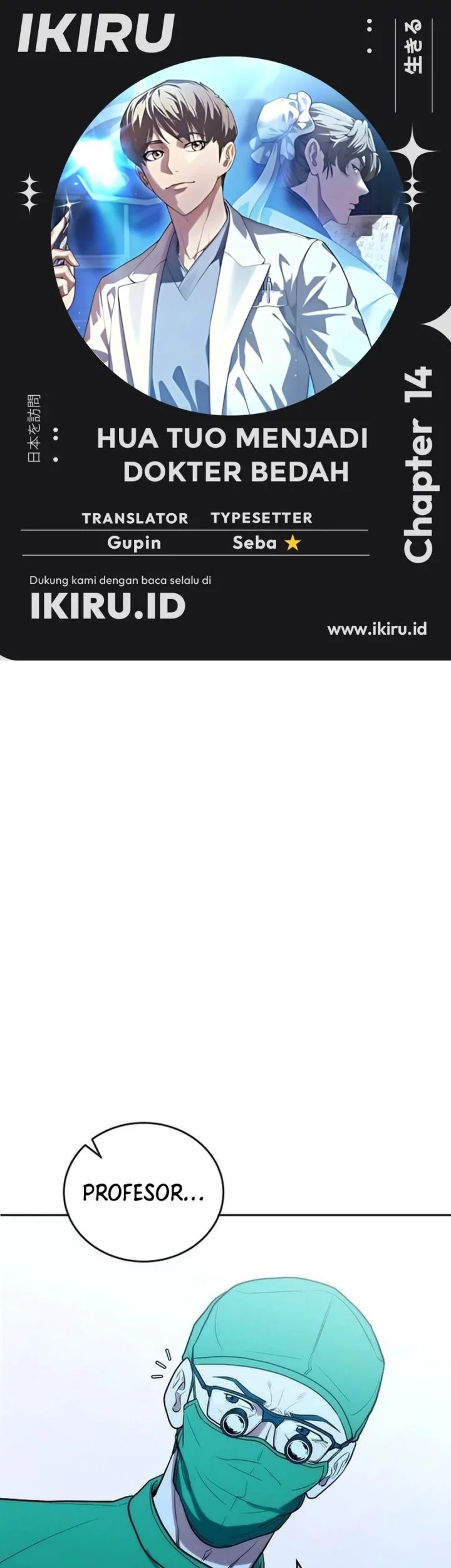 Komik Hu Tao Becomes a Surgeon - Chapter 14