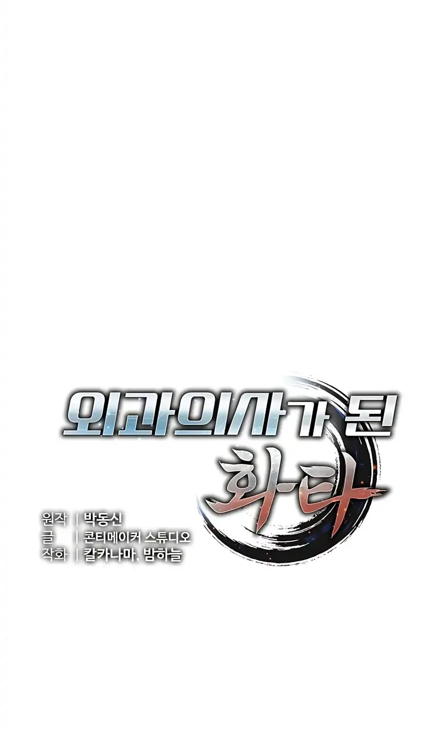 Hu Tao Becomes a Surgeon Chapter 28 Gambar 14
