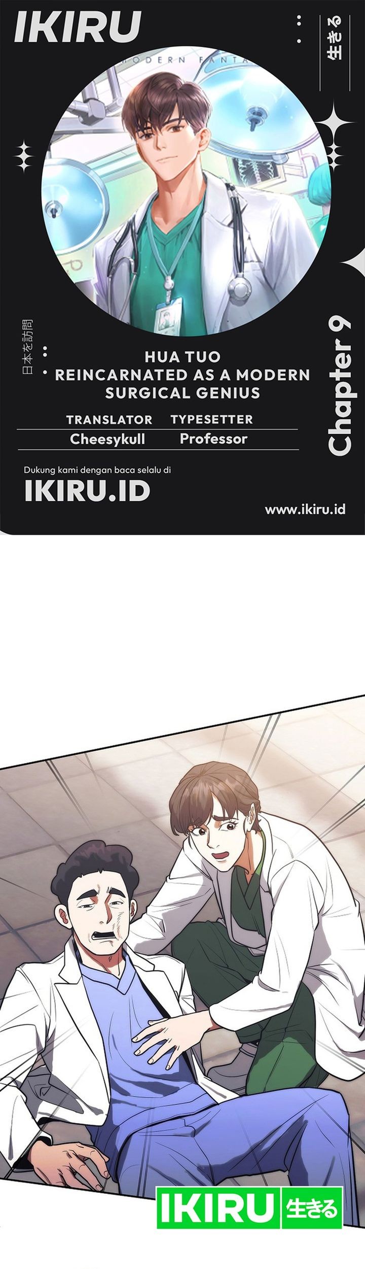 Komik Hu Tao Becomes a Surgeon - Chapter 9