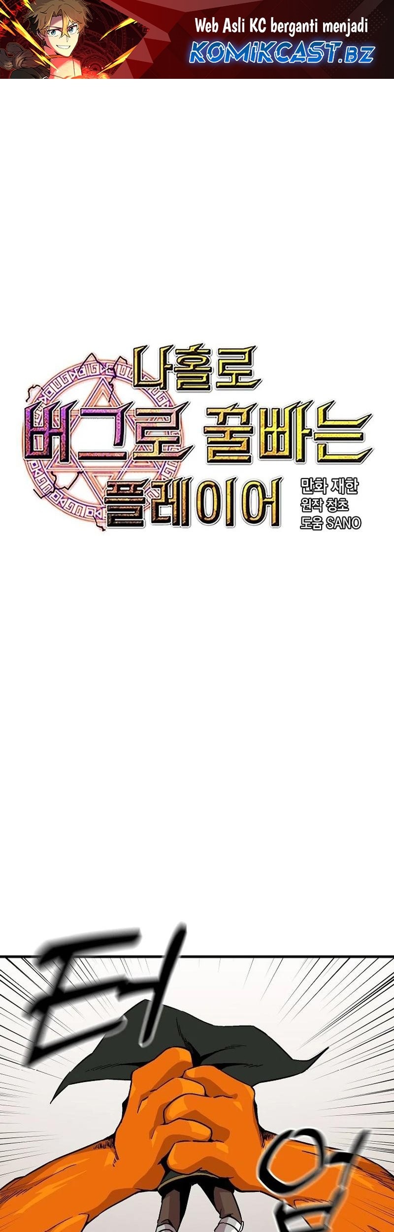 Komik I Am Player Who Suck Alone (Solo Bug Player) - Chapter 134
