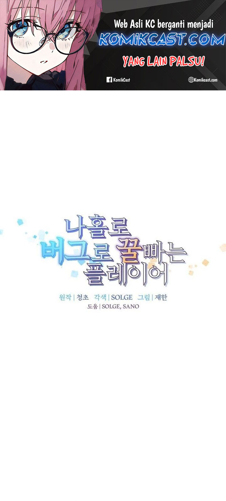 Komik I Am Player Who Suck Alone (Solo Bug Player) - Chapter 137