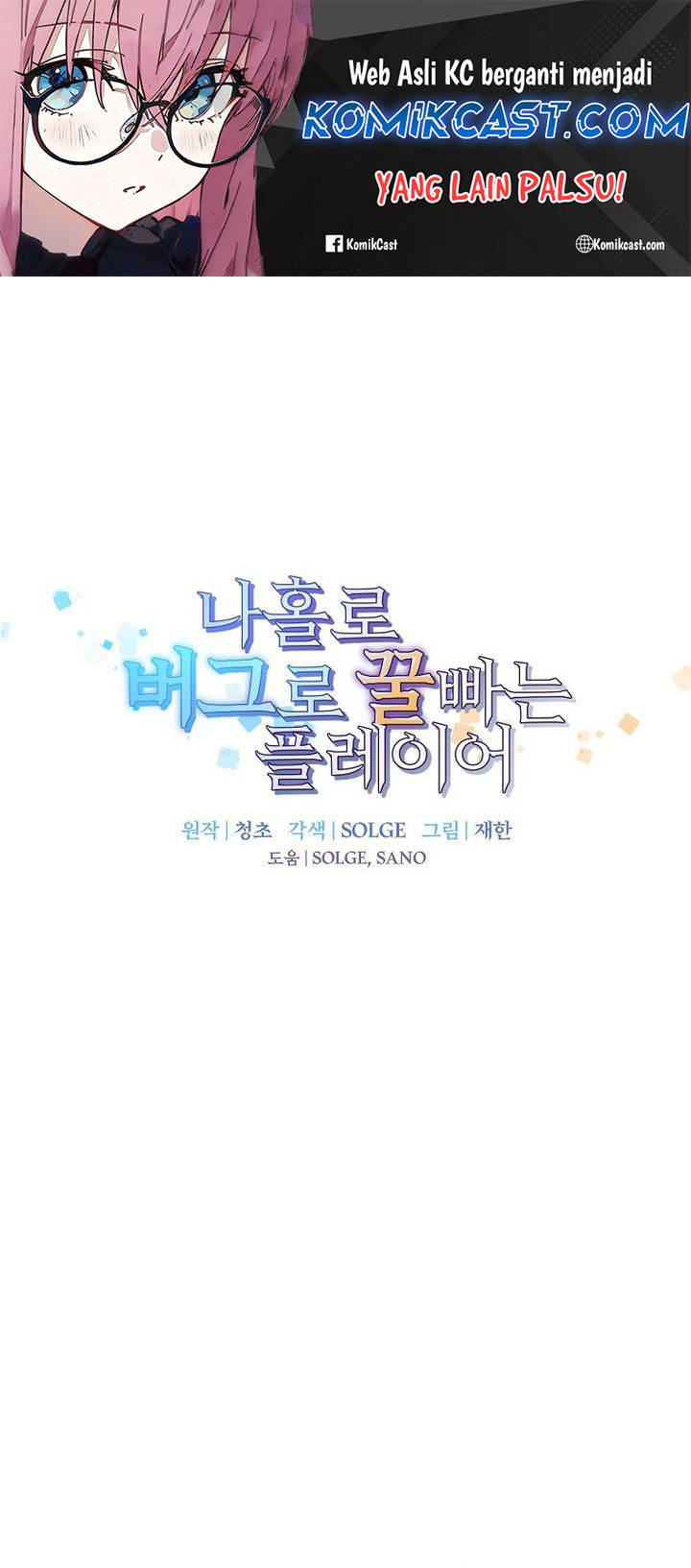 Komik I Am Player Who Suck Alone (Solo Bug Player) - Chapter 142