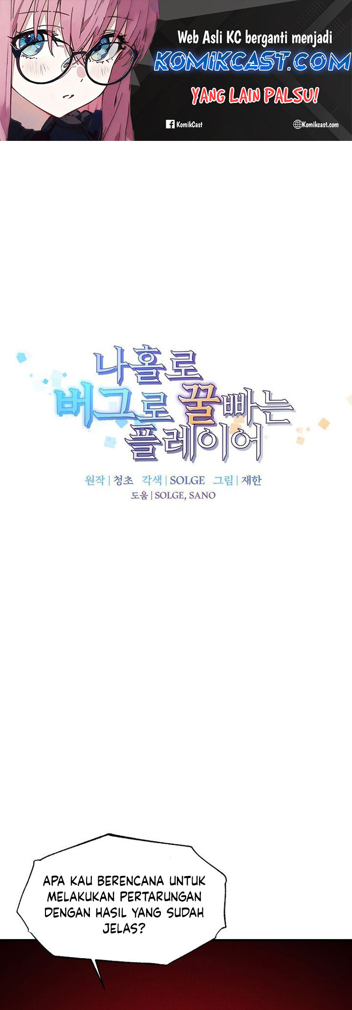 Komik I Am Player Who Suck Alone (Solo Bug Player) - Chapter 144