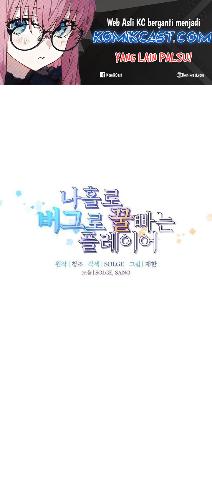 Komik I Am Player Who Suck Alone (Solo Bug Player) - Chapter 145