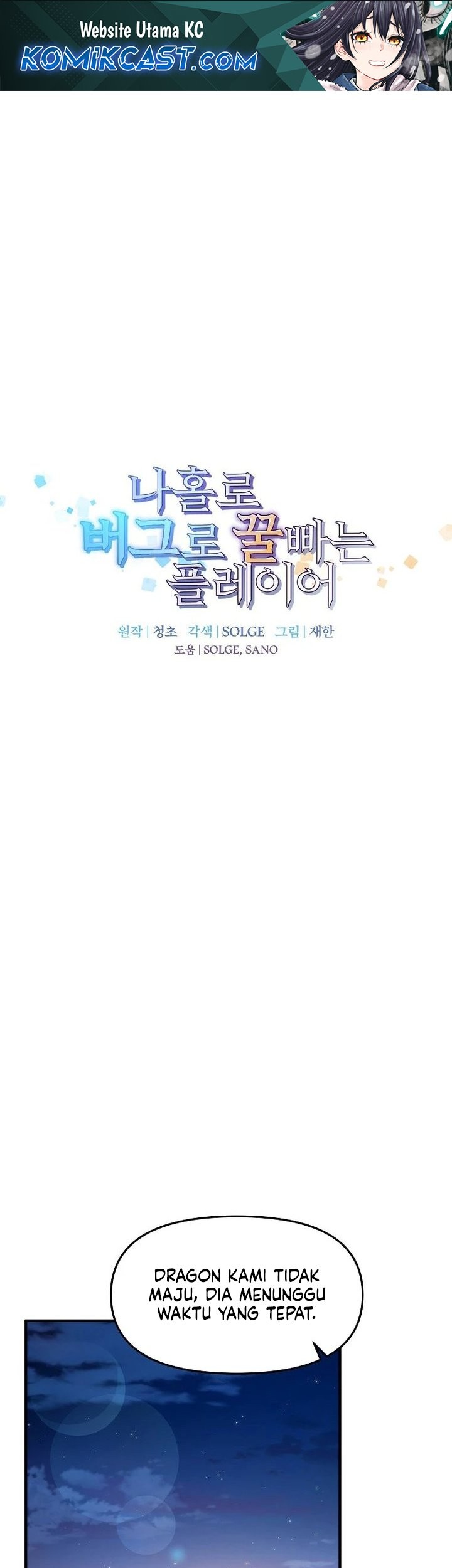 Komik I Am Player Who Suck Alone (Solo Bug Player) - Chapter 151