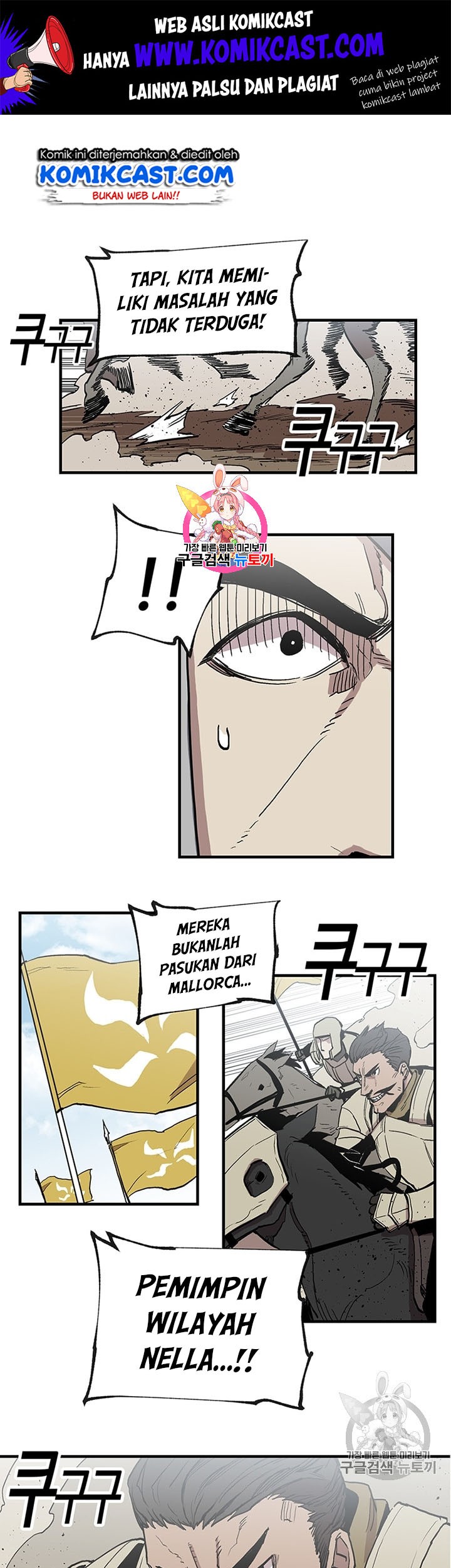 Komik I Am Player Who Suck Alone (Solo Bug Player) - Chapter 19